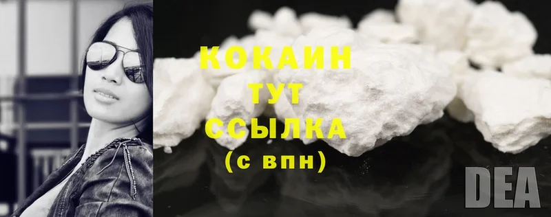 Cocaine Fish Scale  Белореченск 