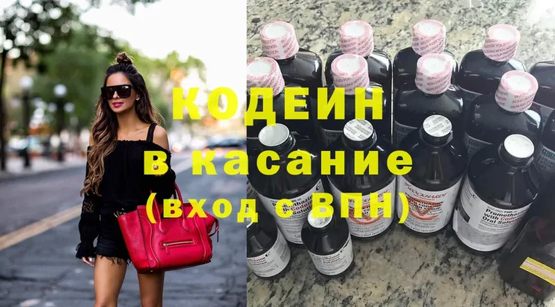 Codein Purple Drank  закладка  Белореченск 